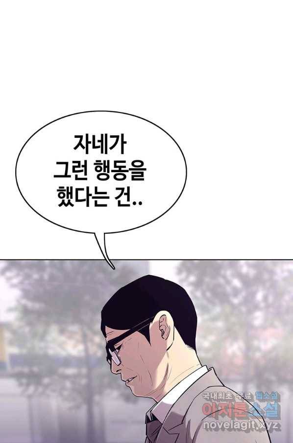 귀싸대기 34화 61