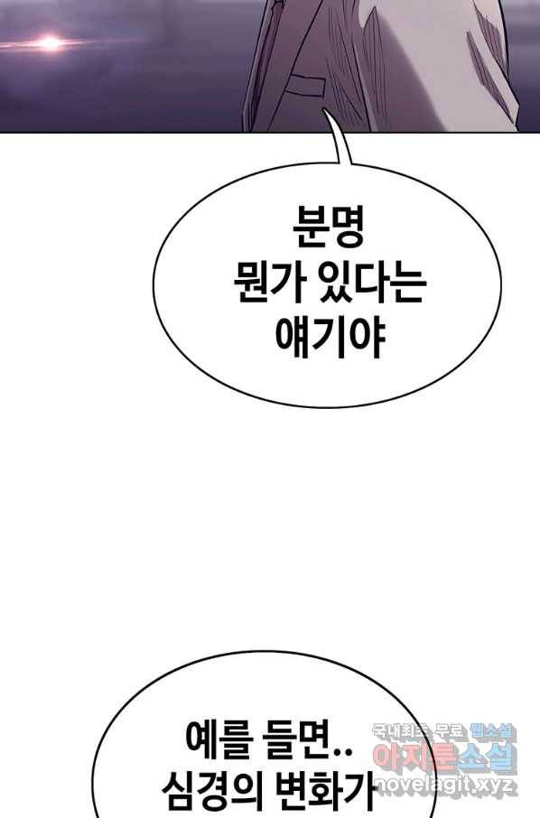 귀싸대기 34화 62