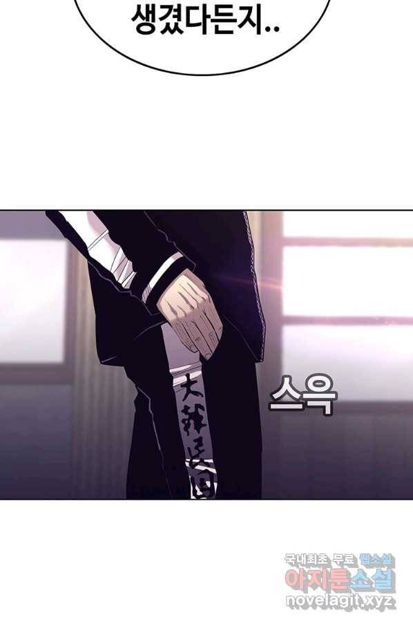 귀싸대기 34화 63