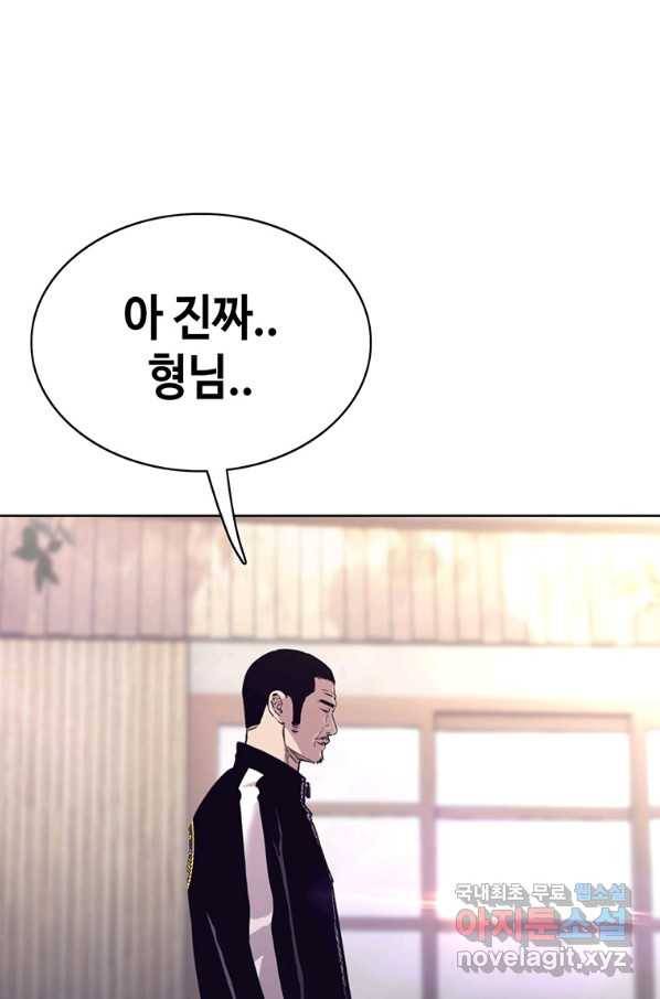 귀싸대기 34화 64