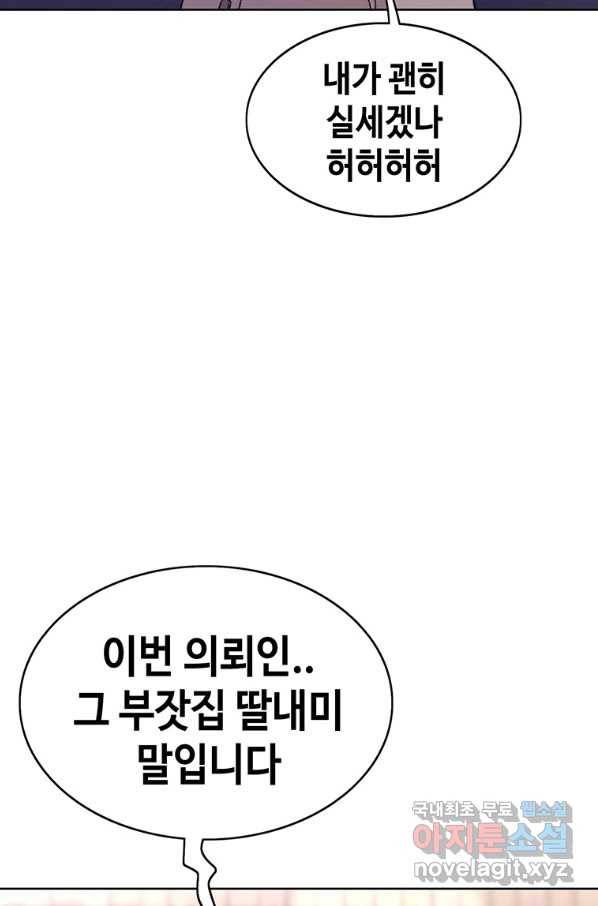 귀싸대기 34화 67