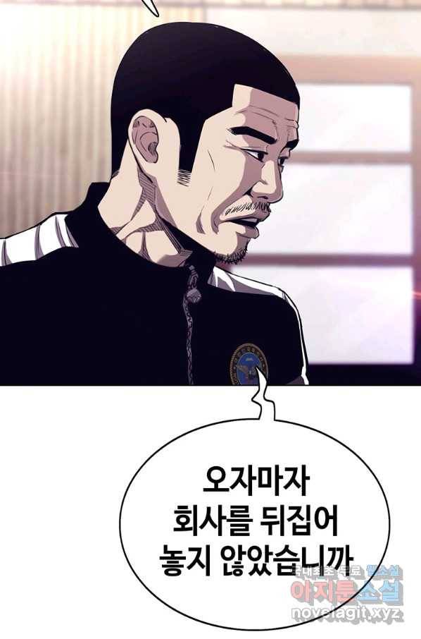 귀싸대기 34화 68