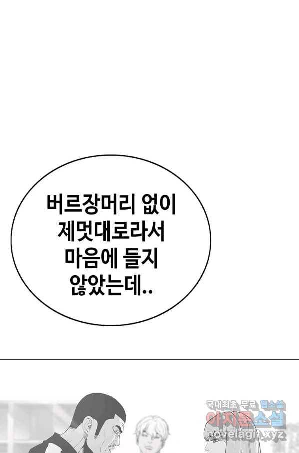 귀싸대기 34화 69