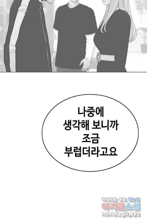 귀싸대기 34화 70