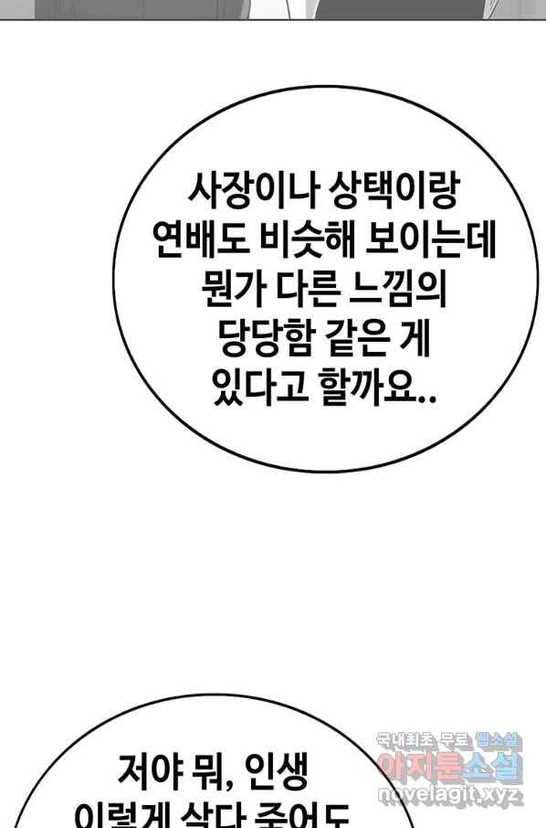 귀싸대기 34화 72