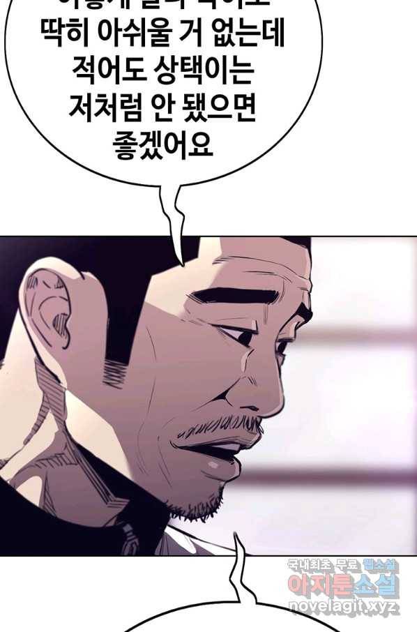 귀싸대기 34화 73