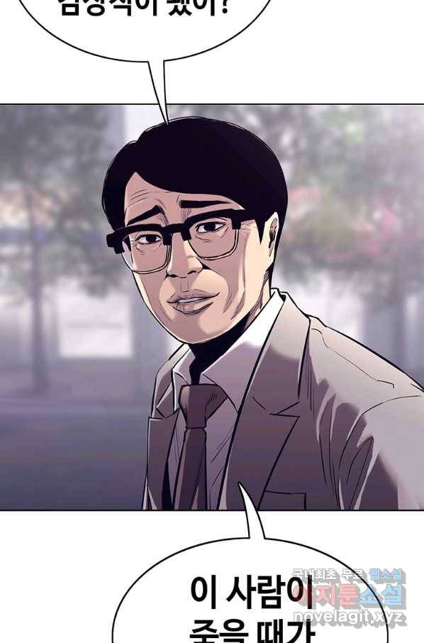 귀싸대기 34화 75