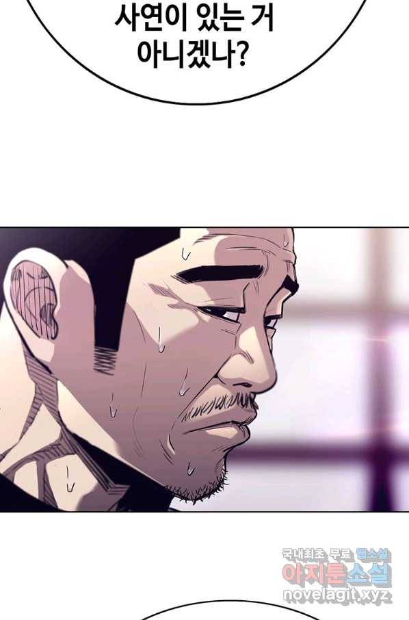 귀싸대기 34화 77