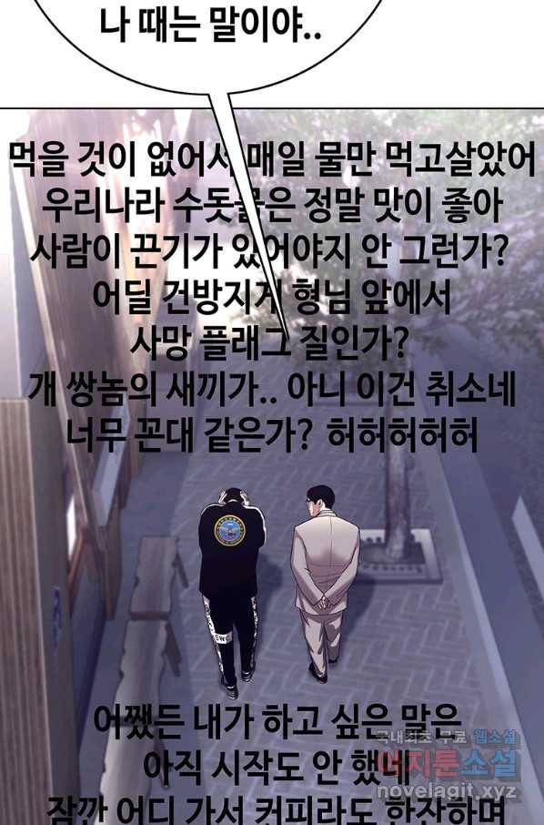 귀싸대기 34화 79