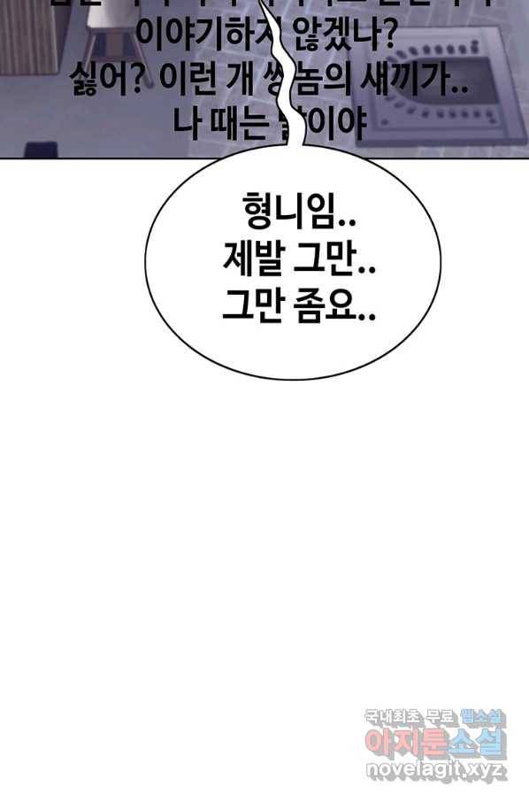 귀싸대기 34화 80