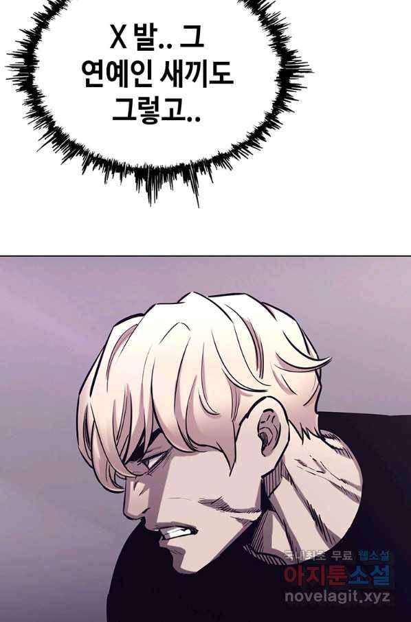 귀싸대기 34화 85