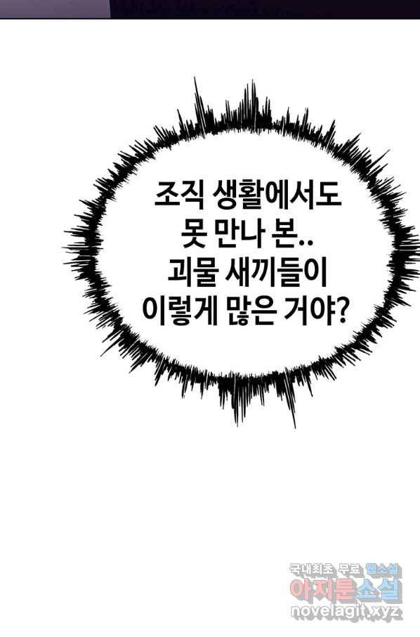 귀싸대기 34화 86