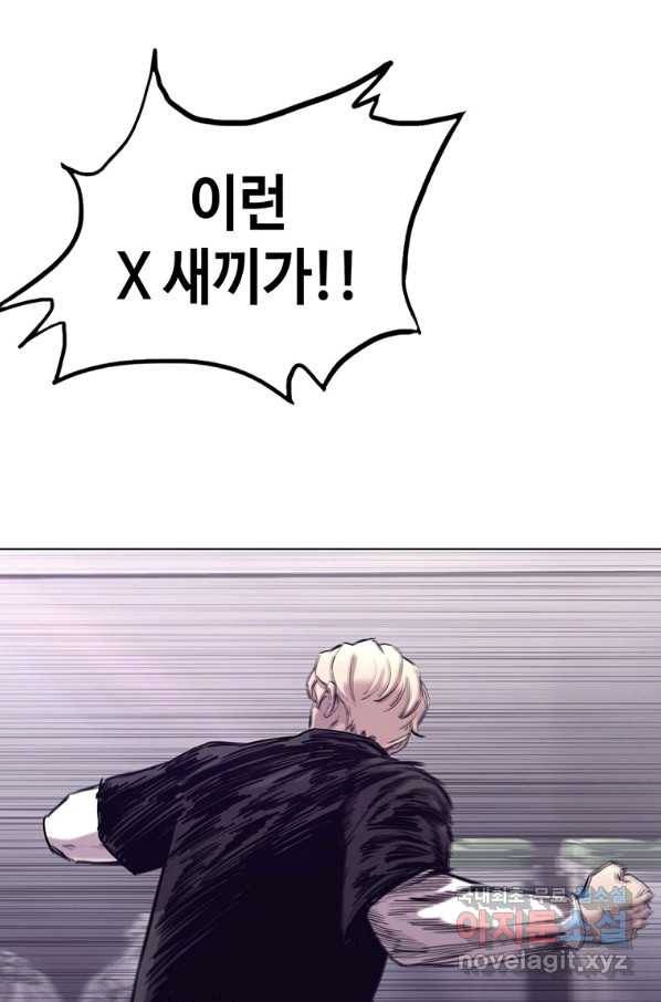 귀싸대기 34화 88