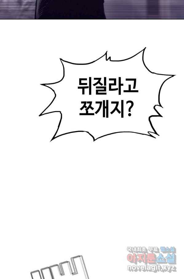 귀싸대기 34화 89