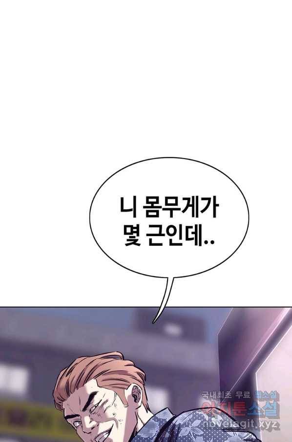 귀싸대기 34화 92