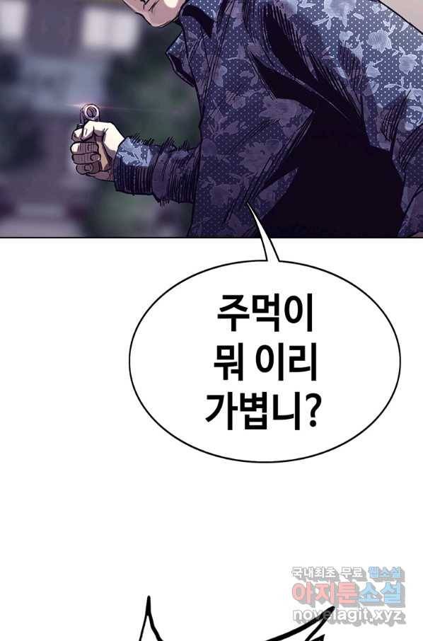 귀싸대기 34화 93