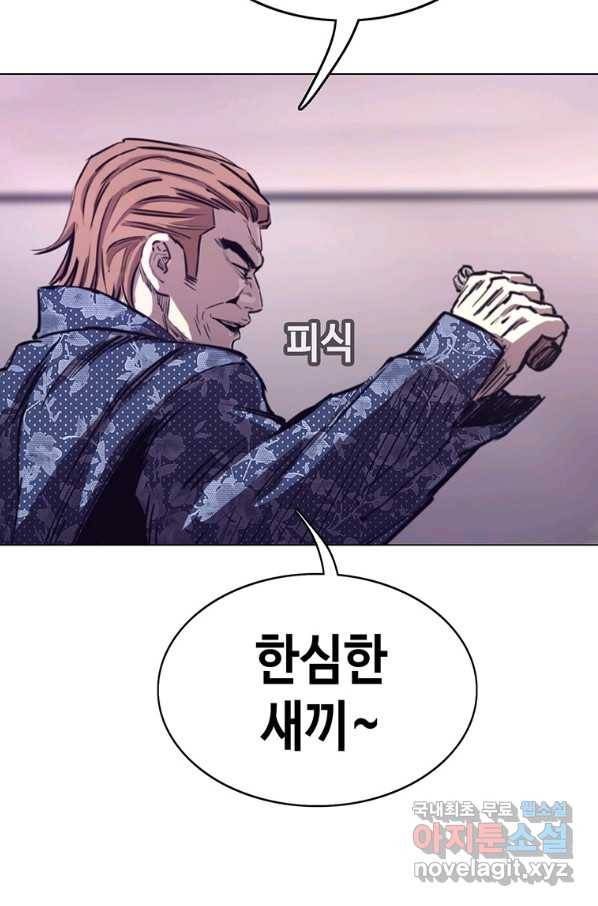 귀싸대기 34화 98