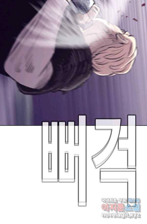 귀싸대기 34화 103