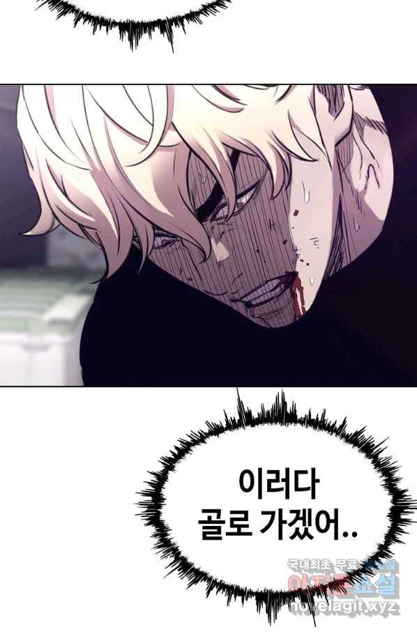귀싸대기 34화 106