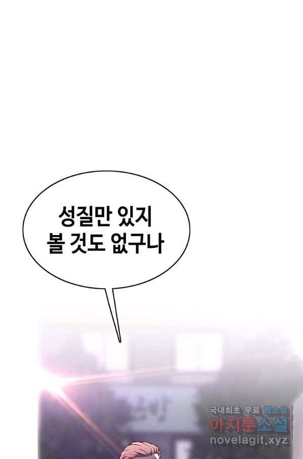 귀싸대기 34화 107