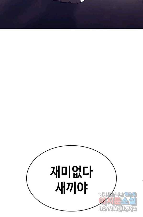 귀싸대기 34화 109