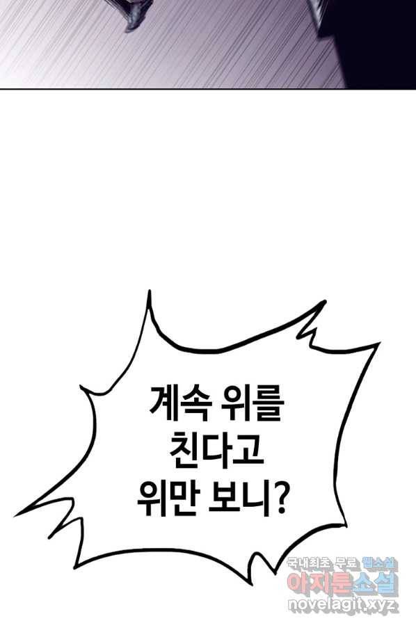 귀싸대기 34화 121