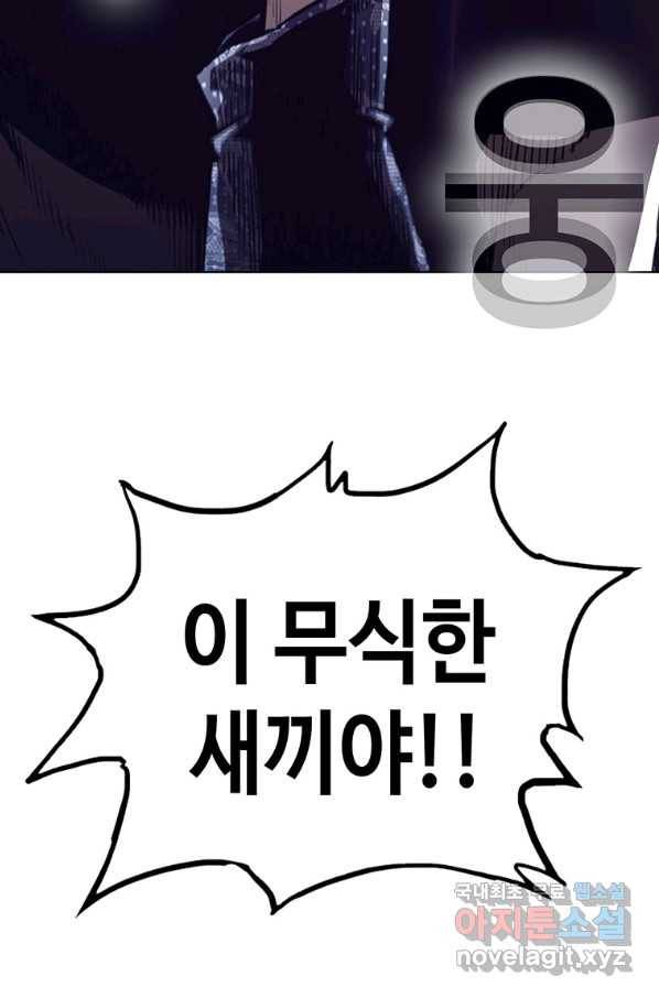 귀싸대기 34화 123