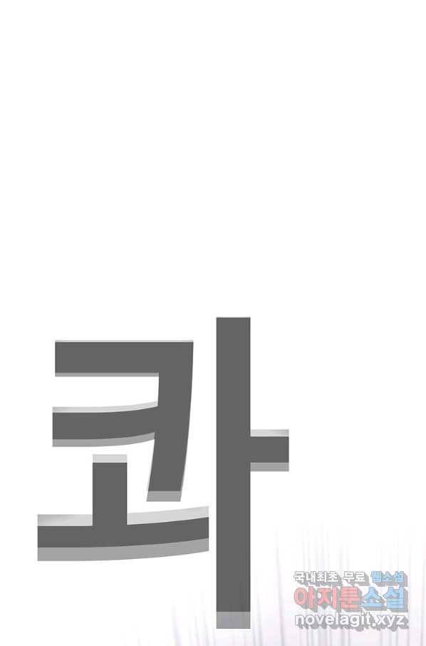 귀싸대기 34화 124