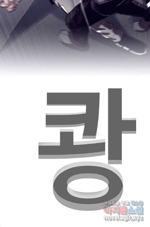 귀싸대기 34화 126