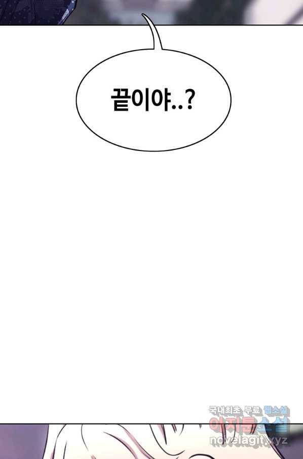 귀싸대기 34화 132