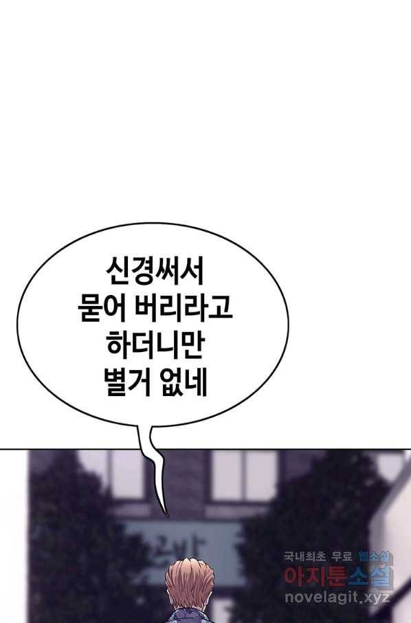귀싸대기 34화 136