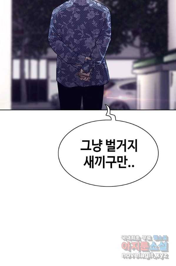 귀싸대기 34화 137