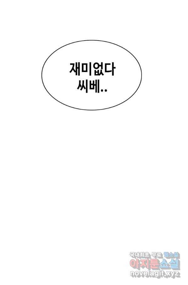 귀싸대기 34화 139