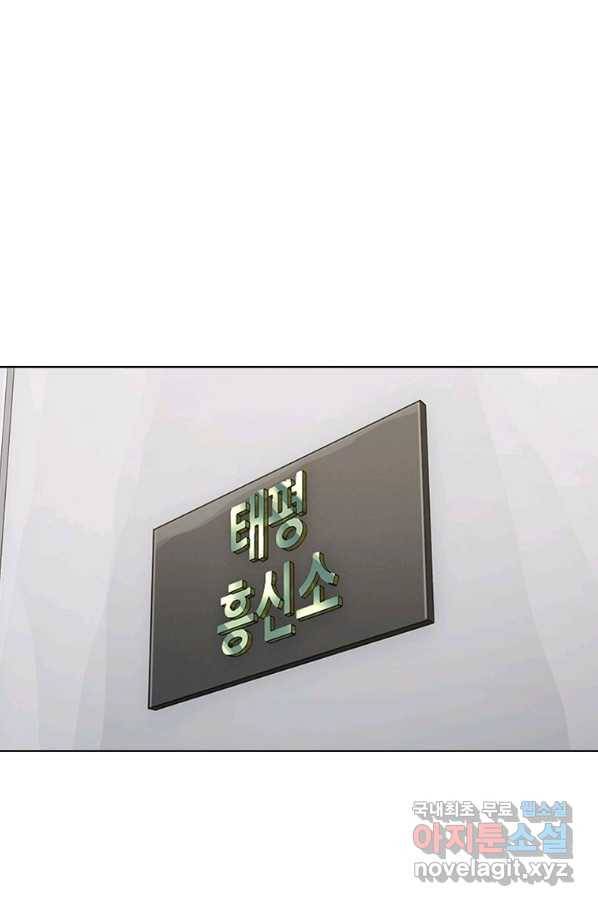 귀싸대기 34화 141