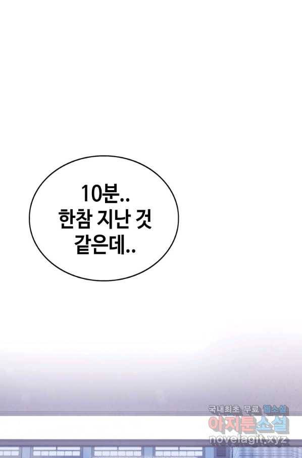 귀싸대기 34화 142