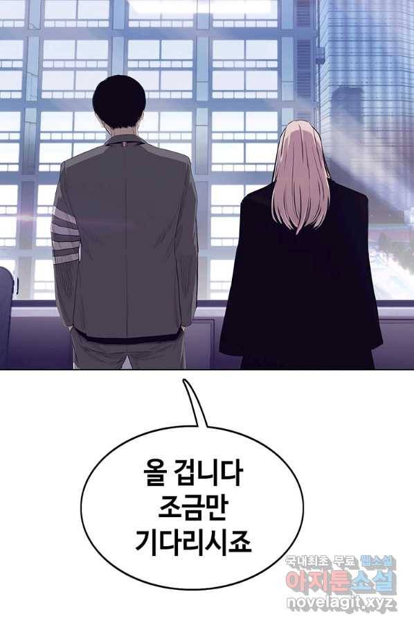 귀싸대기 34화 143