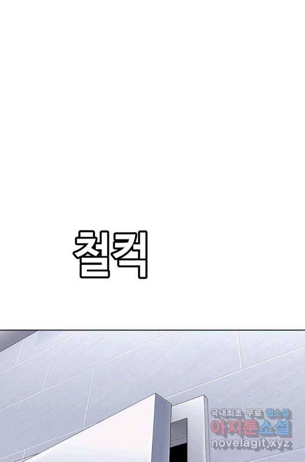 귀싸대기 34화 144