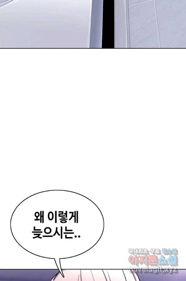 귀싸대기 34화 145
