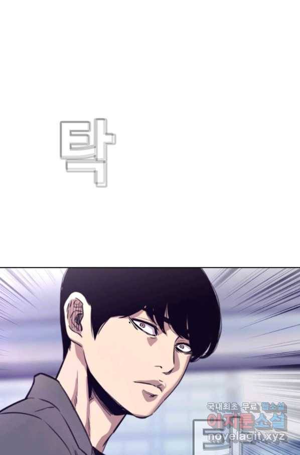 귀싸대기 34화 147