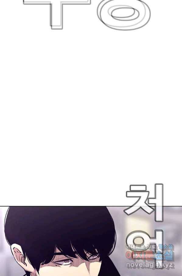 귀싸대기 34화 153