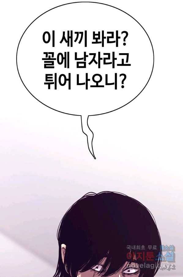 귀싸대기 34화 155