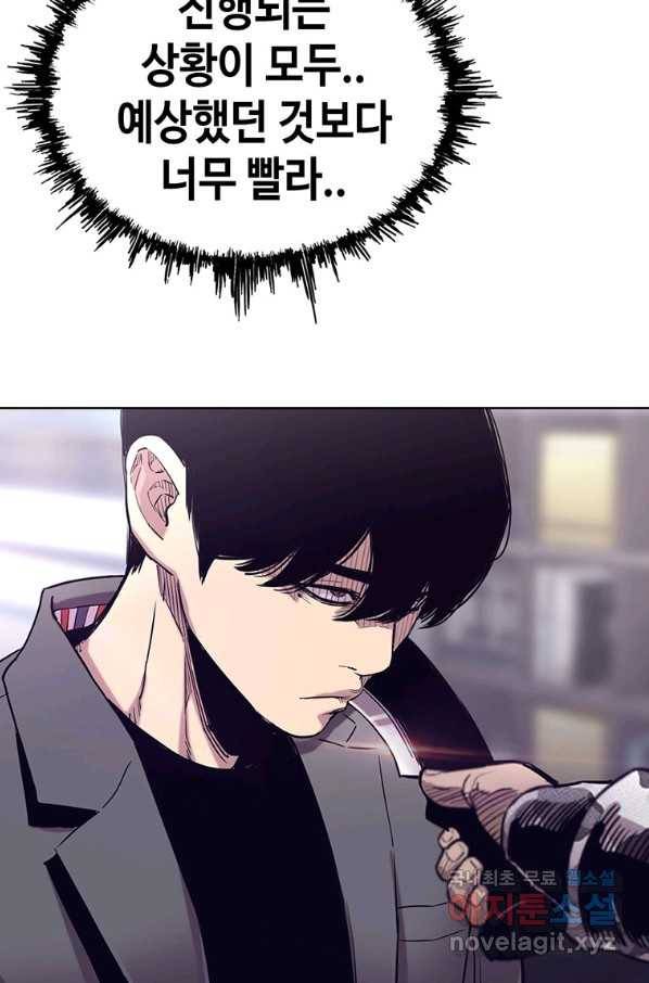 귀싸대기 34화 158