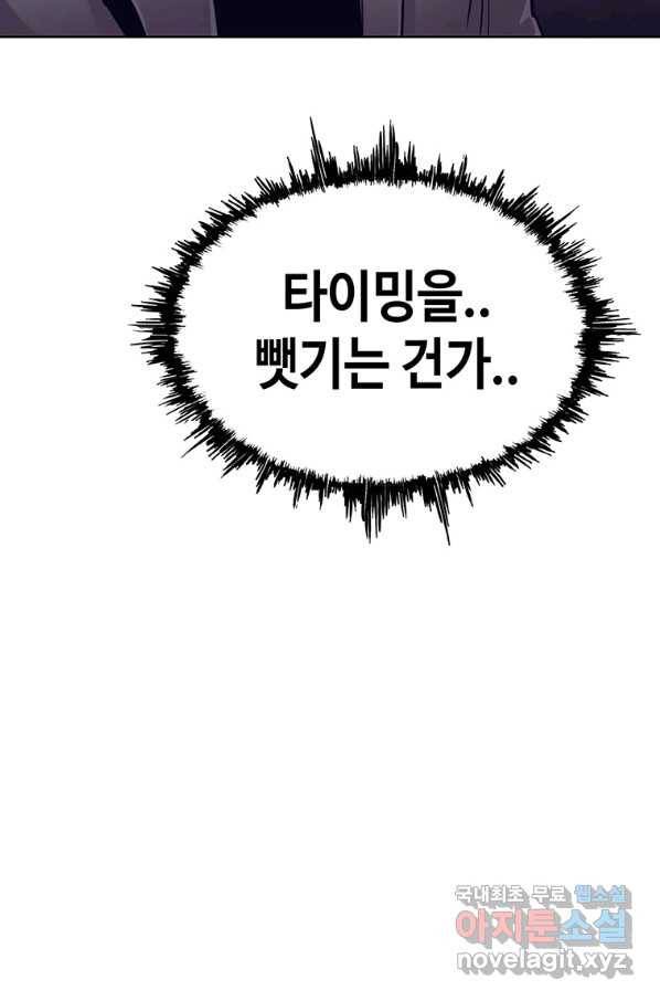 귀싸대기 34화 159