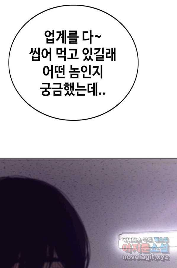 귀싸대기 34화 160