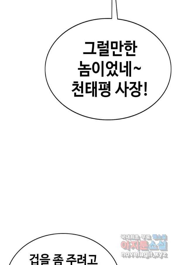 귀싸대기 34화 162