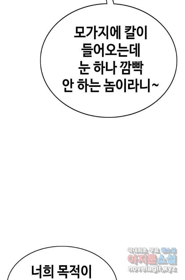 귀싸대기 34화 164