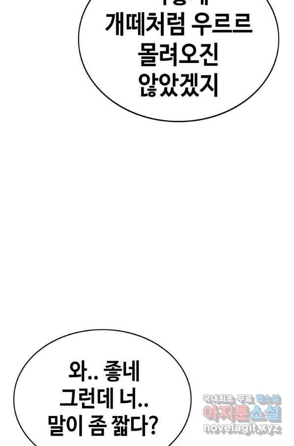 귀싸대기 34화 166