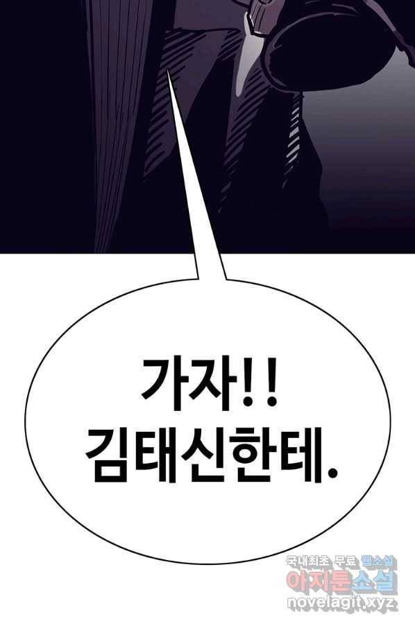 귀싸대기 34화 171