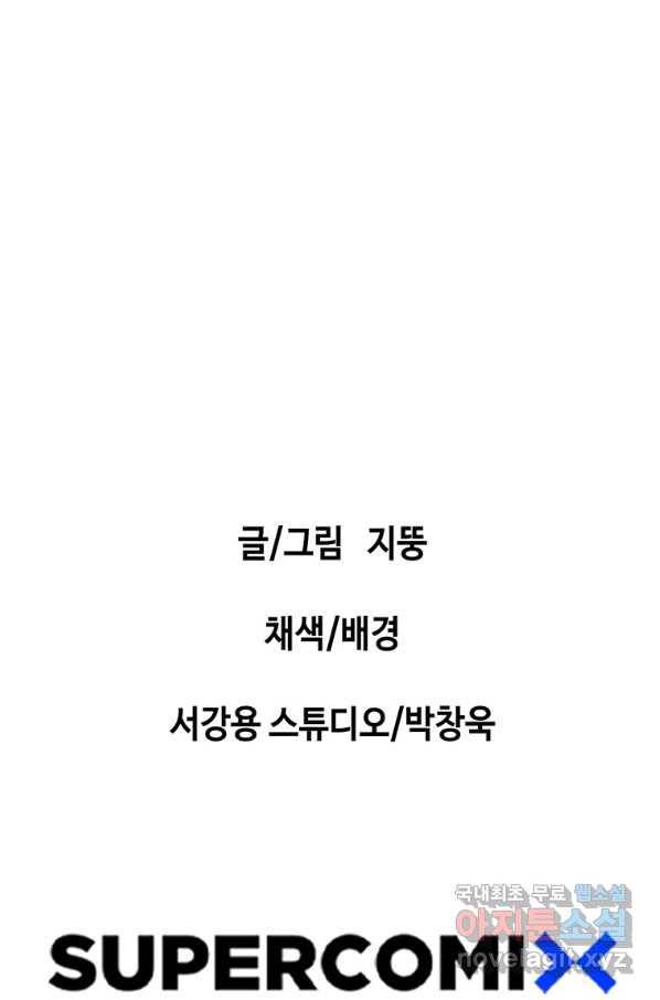 귀싸대기 34화 172