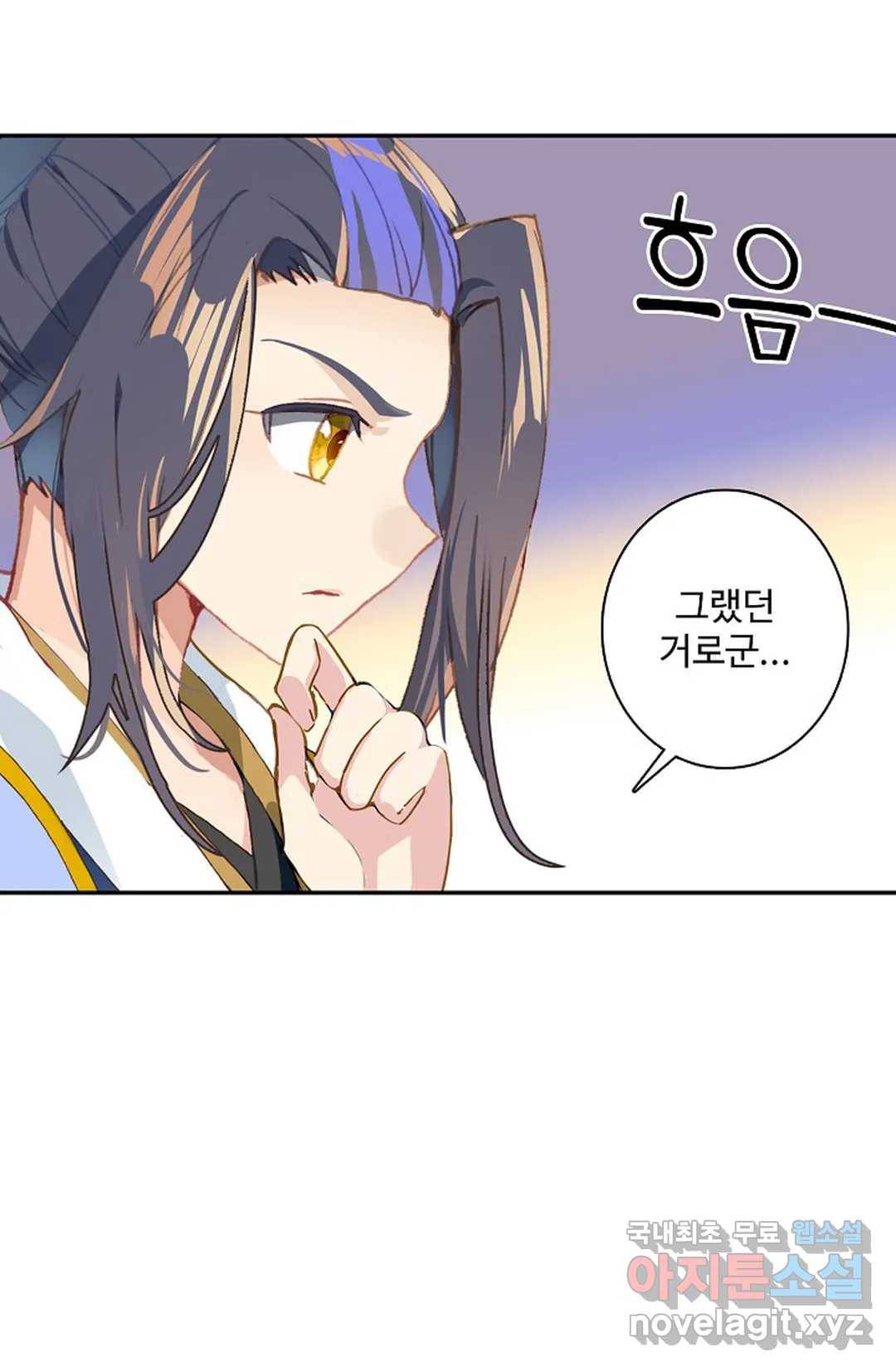 원존: 용의 비상 365화 1